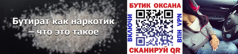 наркотики блэк спрут маркетплейс БУТИРАТ Butirat Гдов