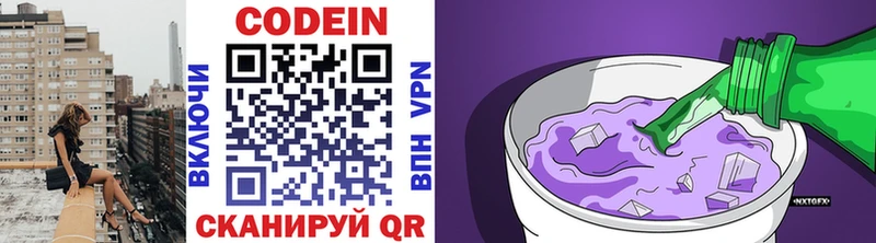 Кодеин напиток Lean (лин) Гдов
