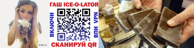 мега   Гдов  ГАШИШ ice o lator 