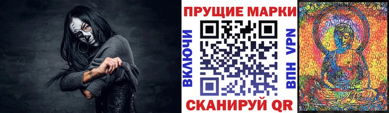 Марки N-bome 1,8мг Гдов